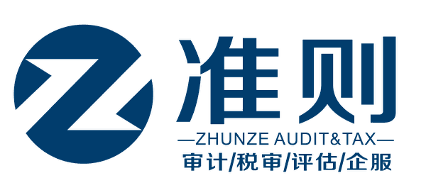 山东准则